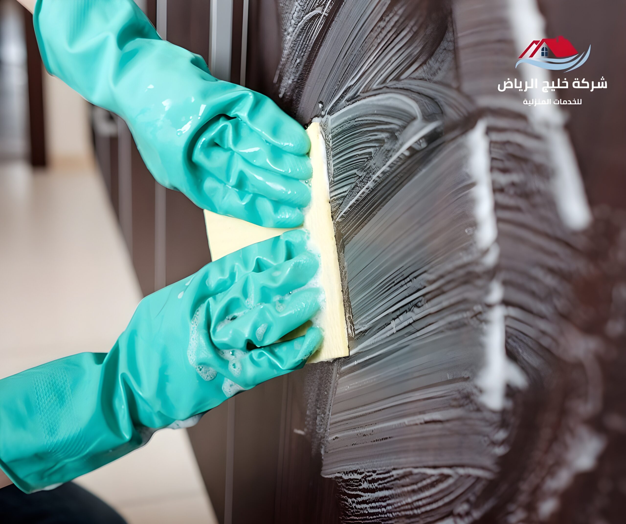 شركة تنظيف بالعفيف